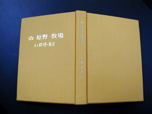 坂本直行のページ