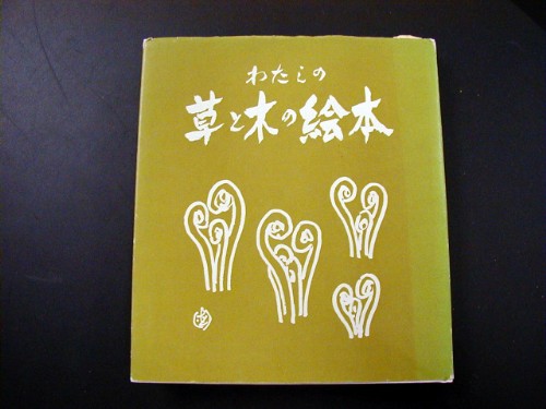 坂本直行のページ